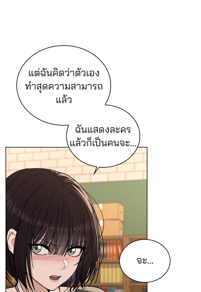 รีวิวที รักนี้กี่คะแนน? - หน้า 94