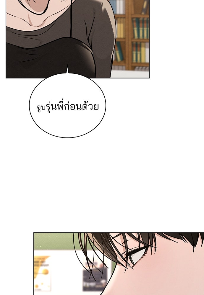 รีวิวที รักนี้กี่คะแนน? - หน้า 95