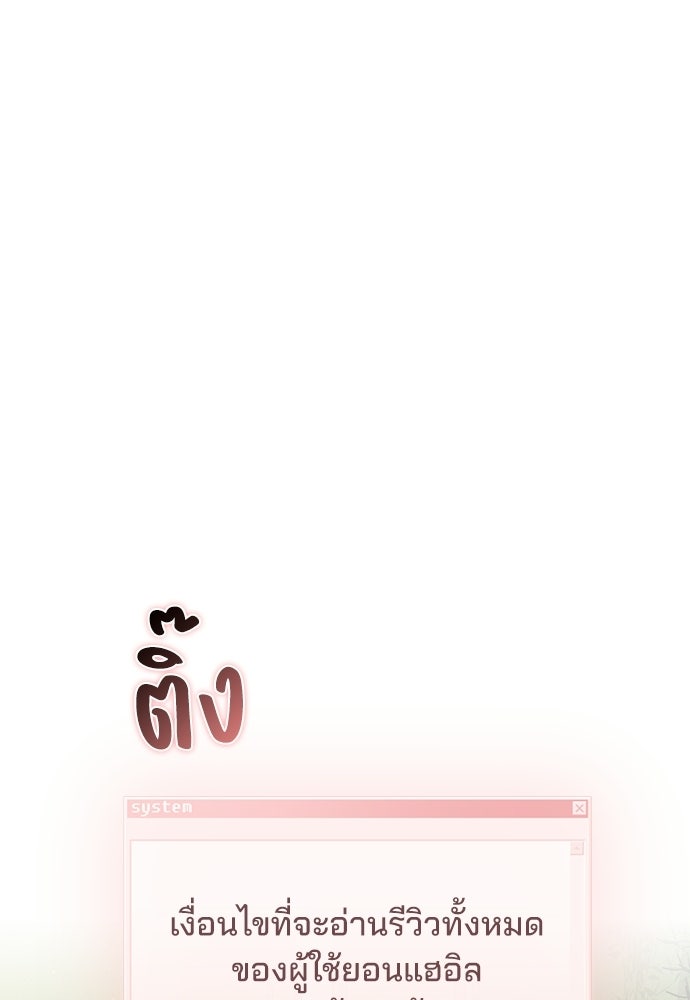 รีวิวที รักนี้กี่คะแนน? - หน้า 1