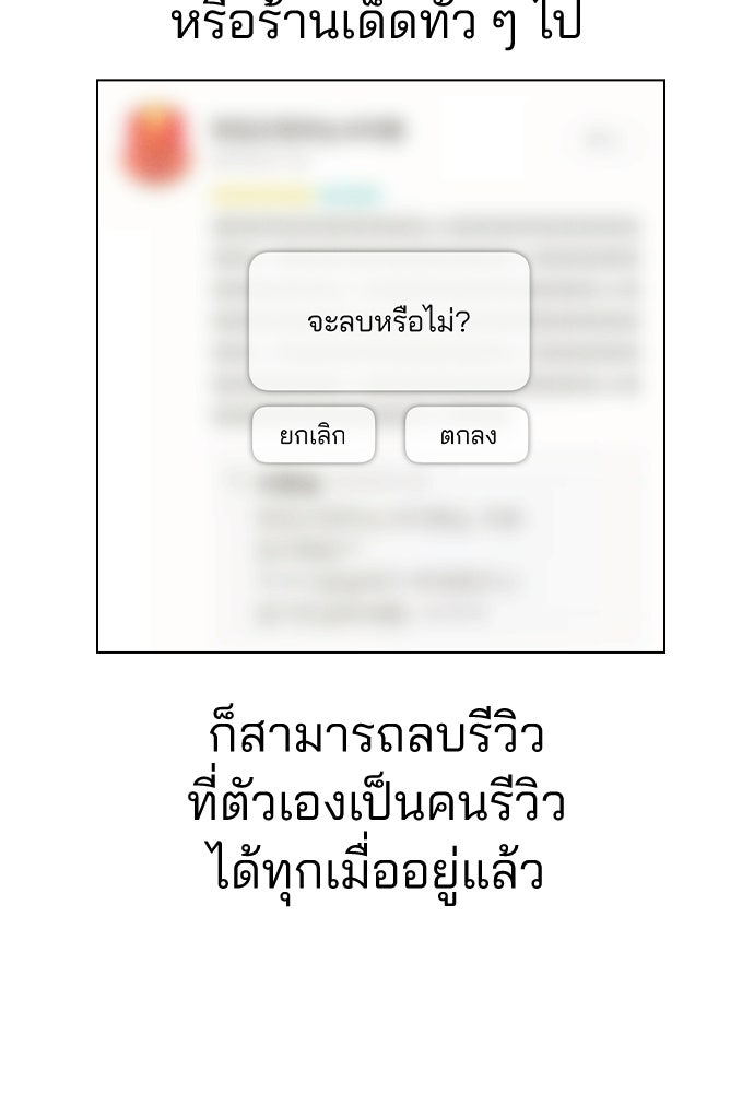 รีวิวที รักนี้กี่คะแนน? - หน้า 10