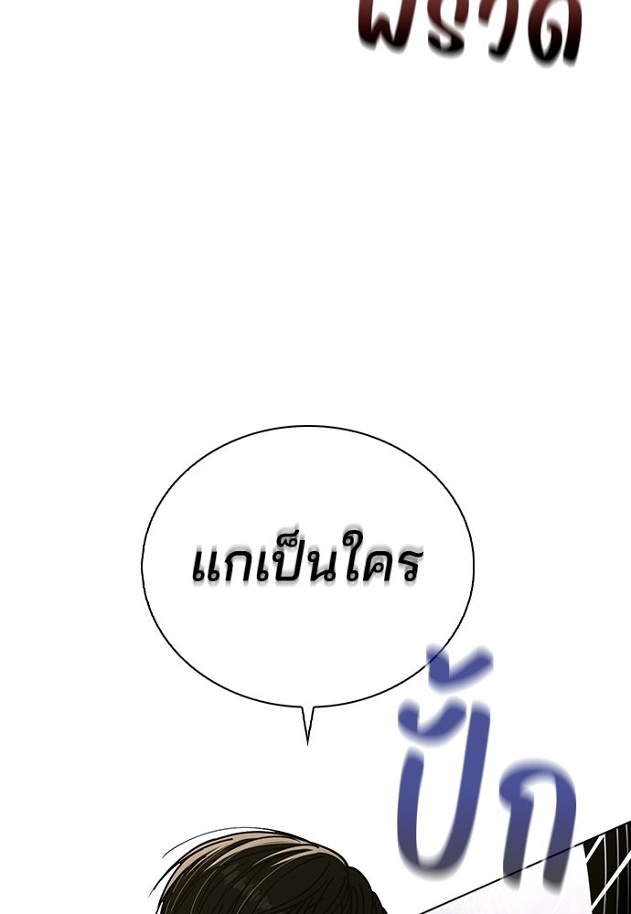 รีวิวที รักนี้กี่คะแนน? - หน้า 101