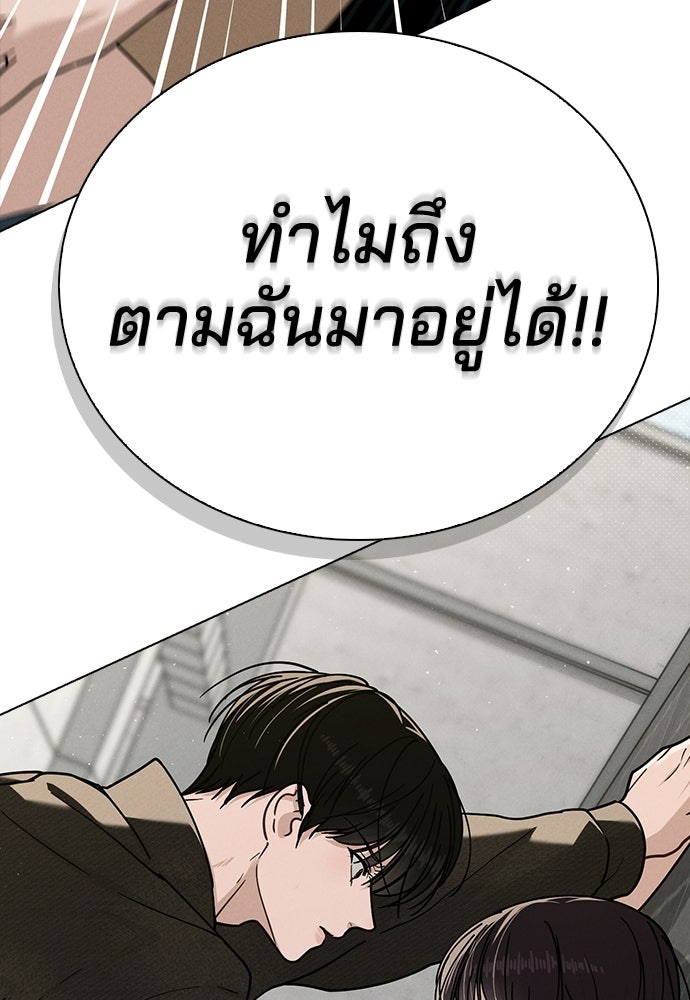 รีวิวที รักนี้กี่คะแนน? - หน้า 103