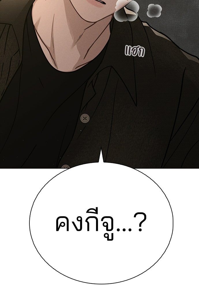 รีวิวที รักนี้กี่คะแนน? - หน้า 106