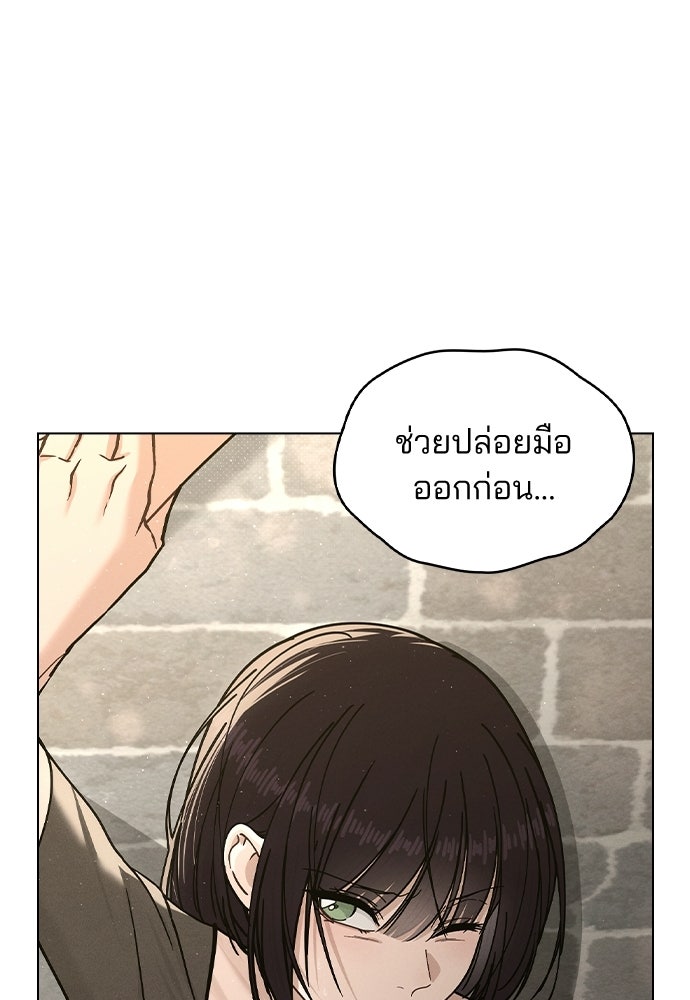 รีวิวที รักนี้กี่คะแนน? - หน้า 107