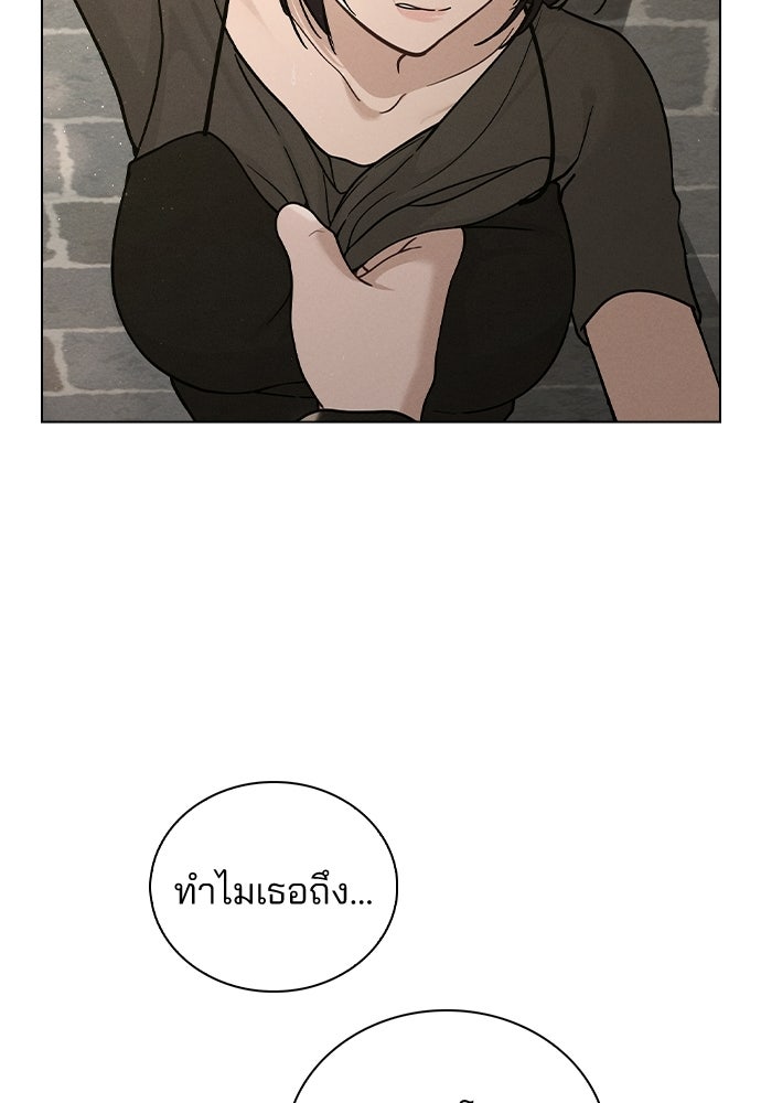 รีวิวที รักนี้กี่คะแนน? - หน้า 108