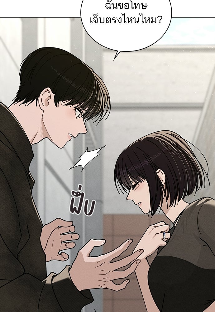 รีวิวที รักนี้กี่คะแนน? - หน้า 109