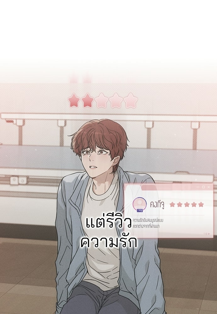 รีวิวที รักนี้กี่คะแนน? - หน้า 11