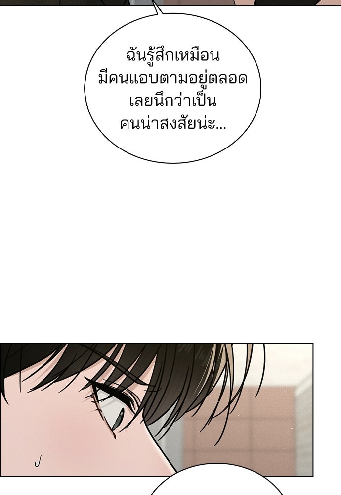 รีวิวที รักนี้กี่คะแนน? - หน้า 110