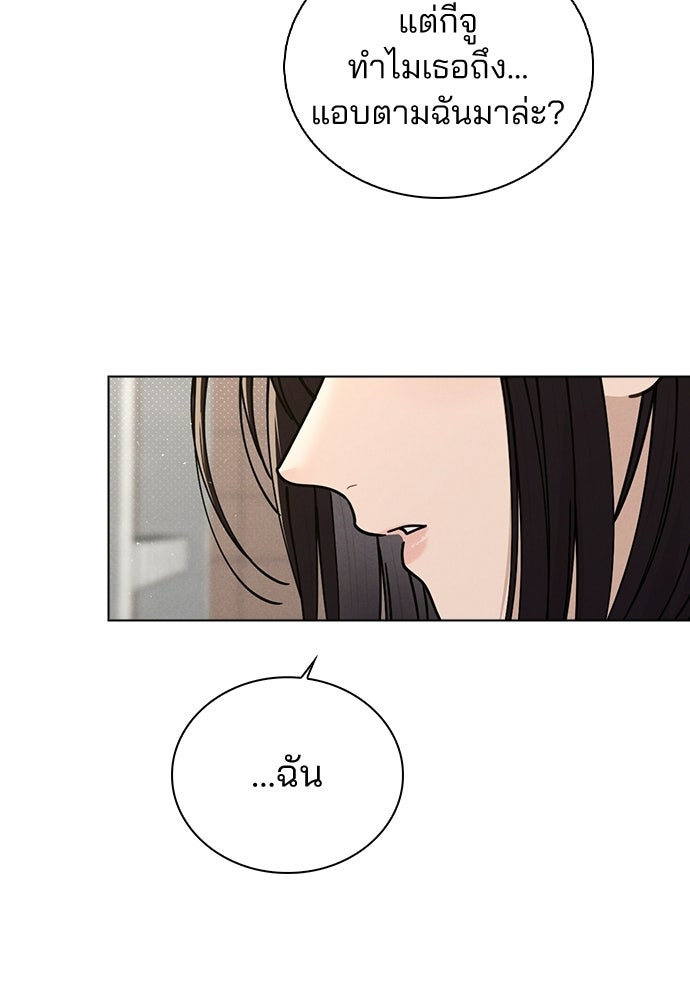รีวิวที รักนี้กี่คะแนน? - หน้า 111