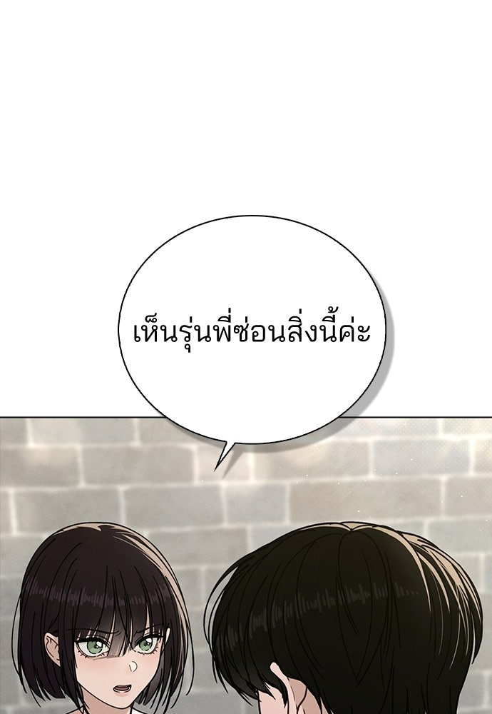 รีวิวที รักนี้กี่คะแนน? - หน้า 112
