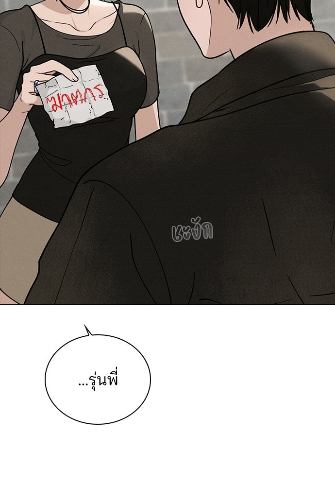 รีวิวที รักนี้กี่คะแนน? - หน้า 113