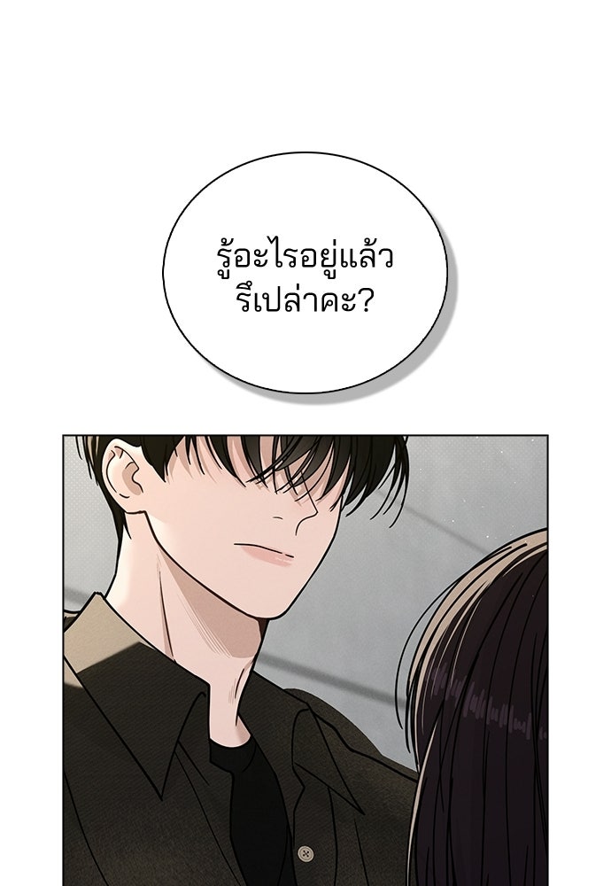 รีวิวที รักนี้กี่คะแนน? - หน้า 114
