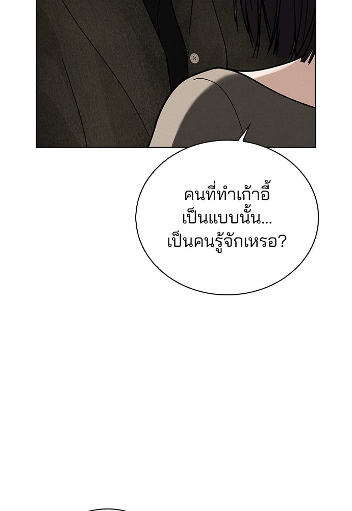 รีวิวที รักนี้กี่คะแนน? - หน้า 115