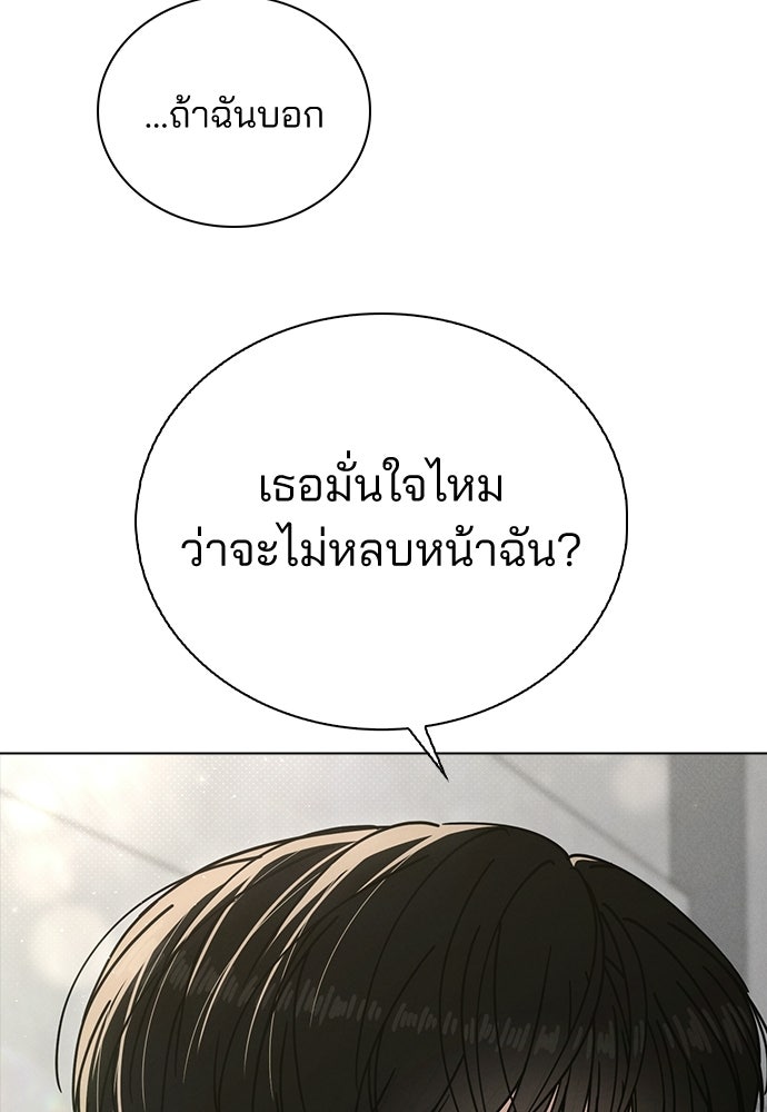 รีวิวที รักนี้กี่คะแนน? - หน้า 116