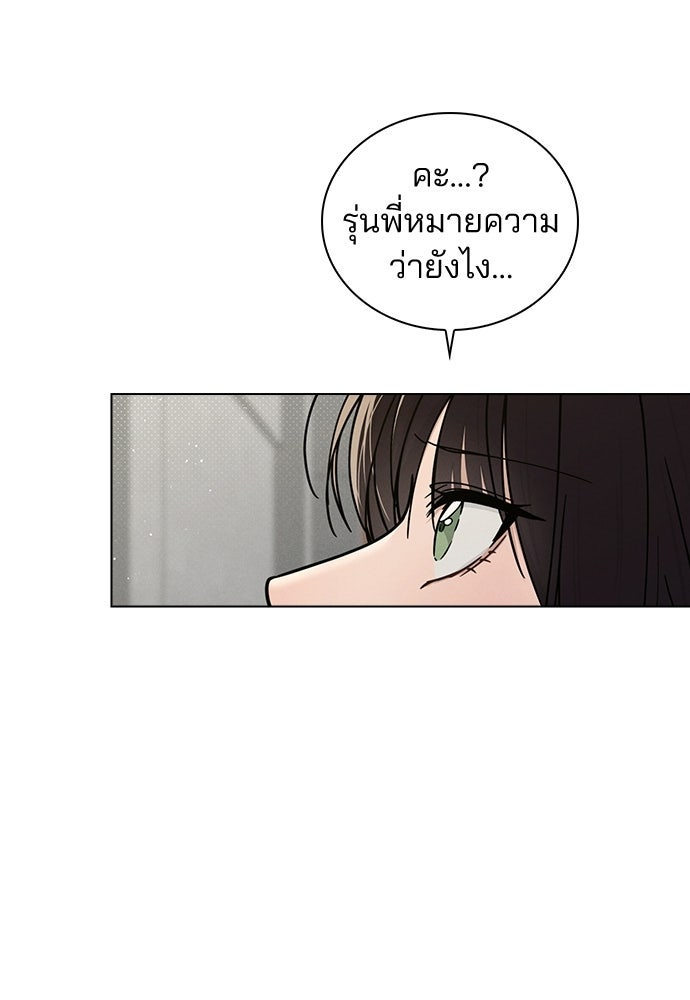 รีวิวที รักนี้กี่คะแนน? - หน้า 118
