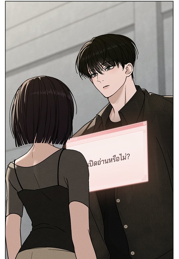 รีวิวที รักนี้กี่คะแนน? - หน้า 119