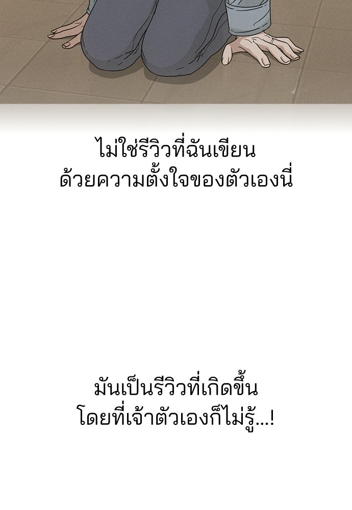 รีวิวที รักนี้กี่คะแนน? - หน้า 12