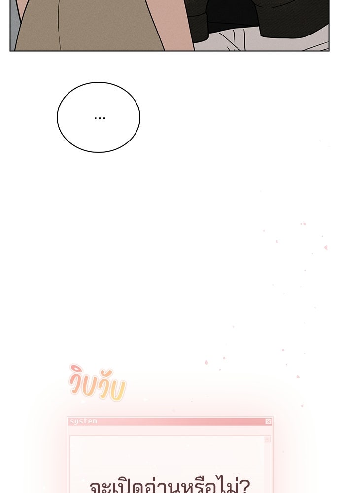รีวิวที รักนี้กี่คะแนน? - หน้า 120