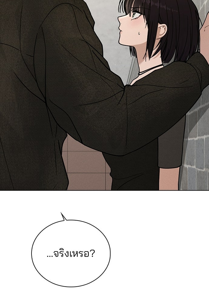 รีวิวที รักนี้กี่คะแนน? - หน้า 126