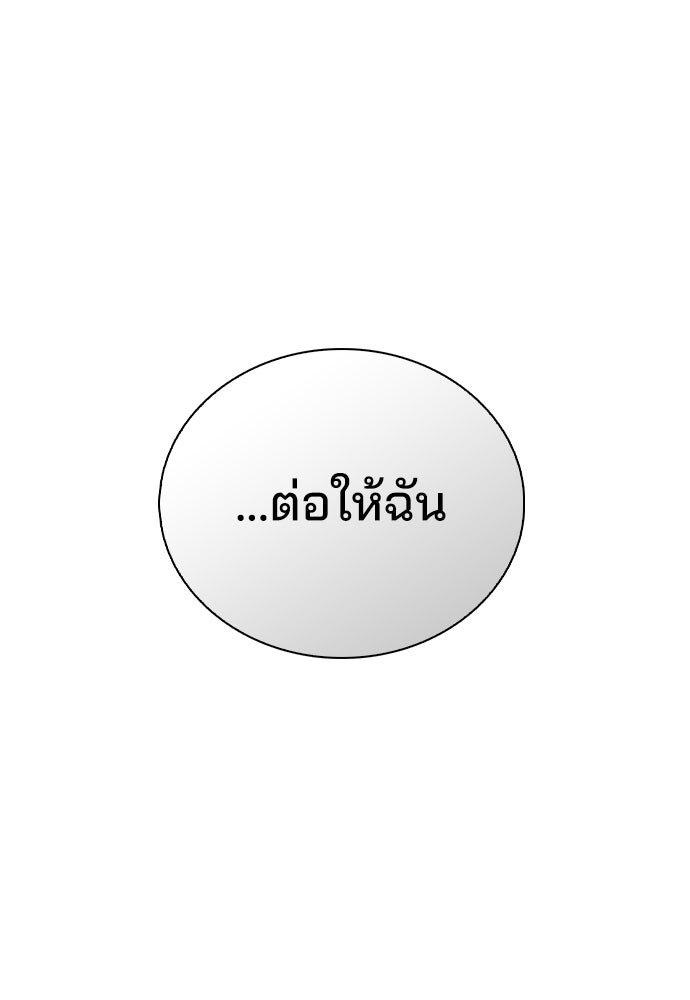 รีวิวที รักนี้กี่คะแนน? - หน้า 127