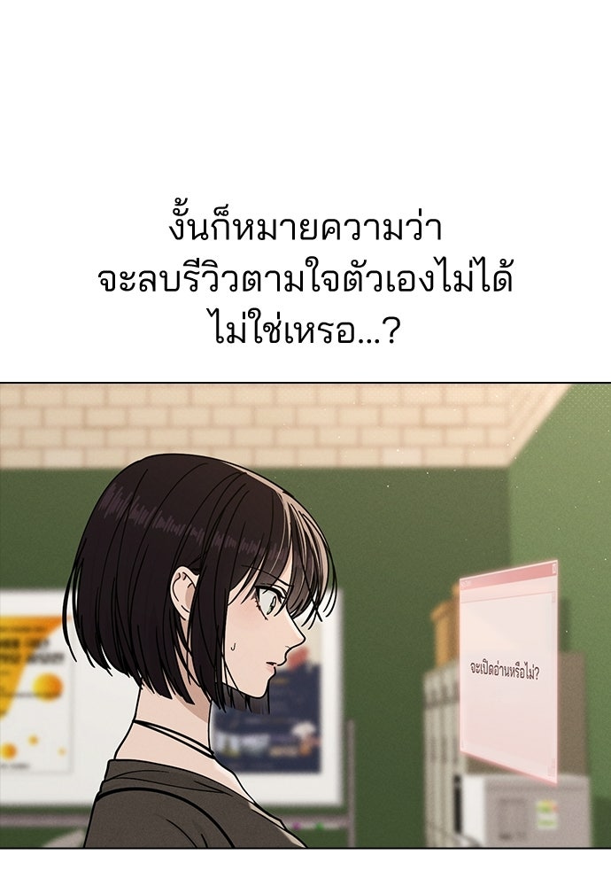 รีวิวที รักนี้กี่คะแนน? - หน้า 13