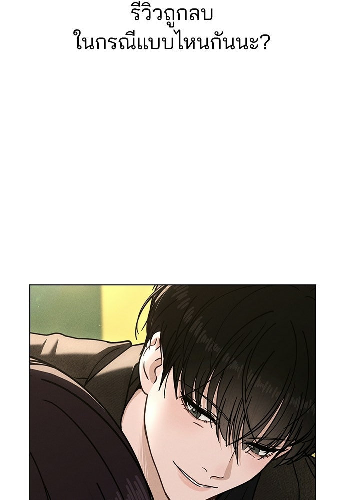 รีวิวที รักนี้กี่คะแนน? - หน้า 14