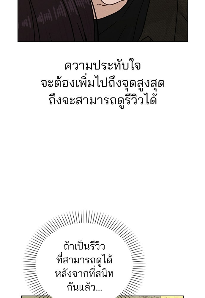 รีวิวที รักนี้กี่คะแนน? - หน้า 15
