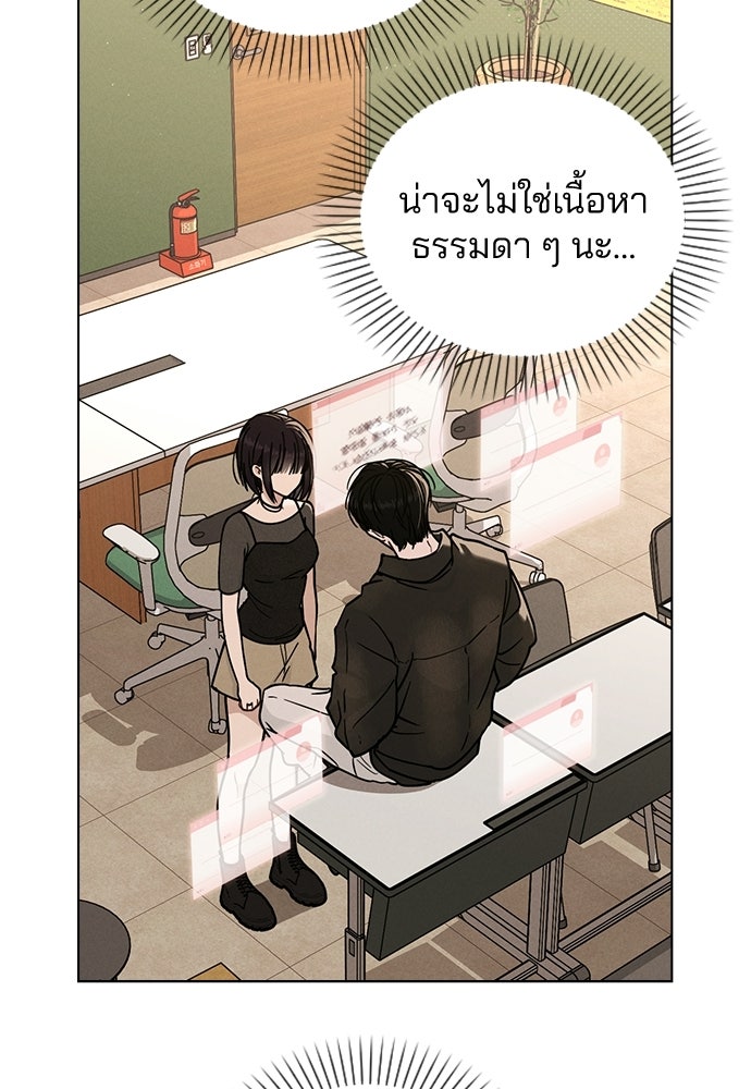 รีวิวที รักนี้กี่คะแนน? - หน้า 16