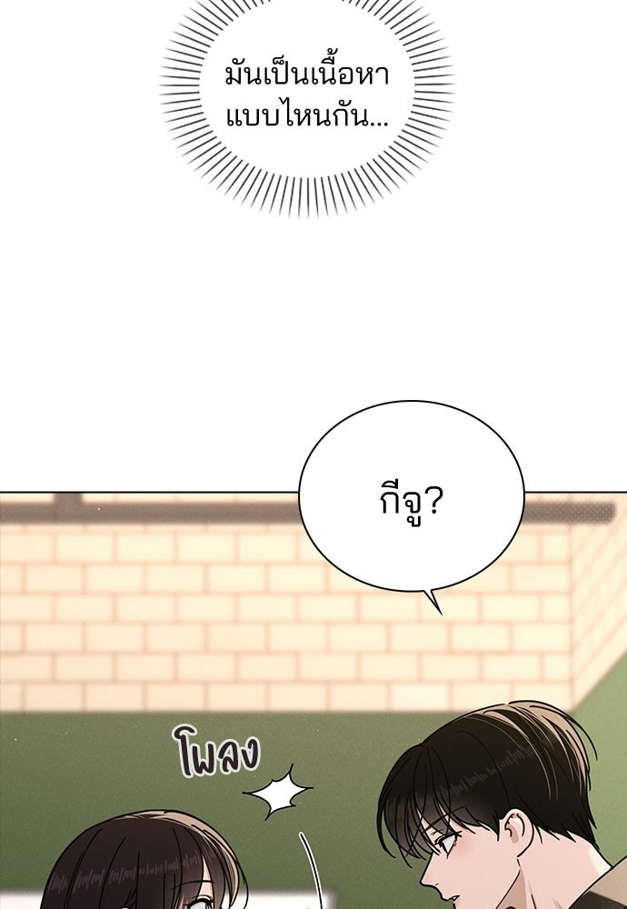 รีวิวที รักนี้กี่คะแนน? - หน้า 17