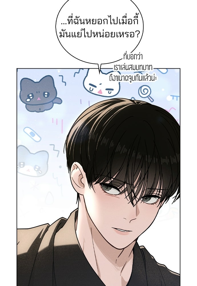 รีวิวที รักนี้กี่คะแนน? - หน้า 19