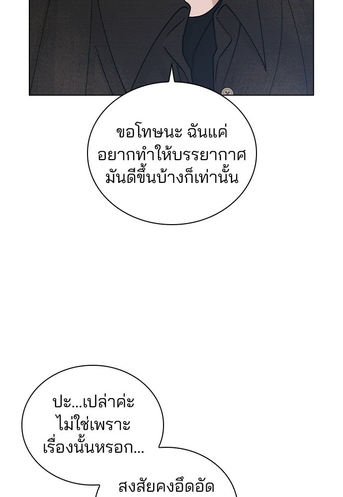 รีวิวที รักนี้กี่คะแนน? - หน้า 20