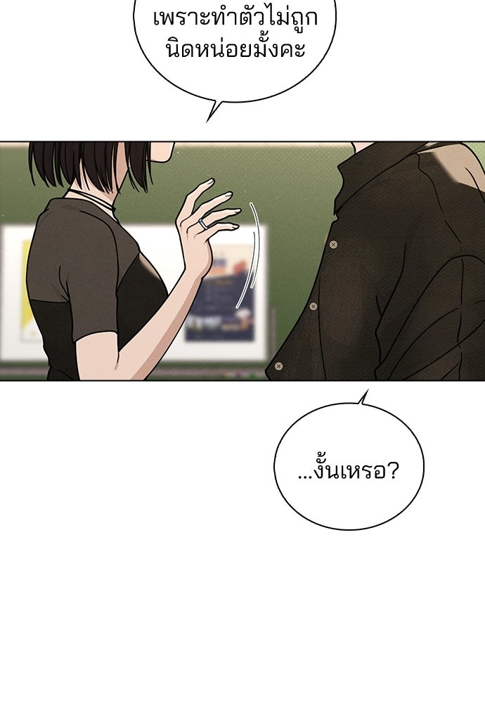 รีวิวที รักนี้กี่คะแนน? - หน้า 21