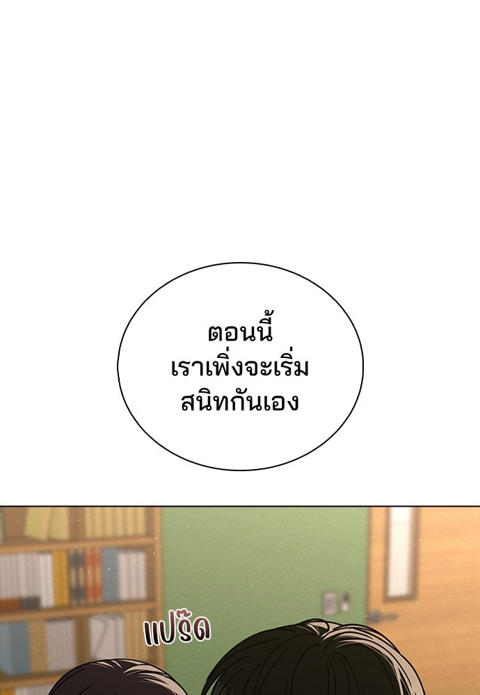 รีวิวที รักนี้กี่คะแนน? - หน้า 23