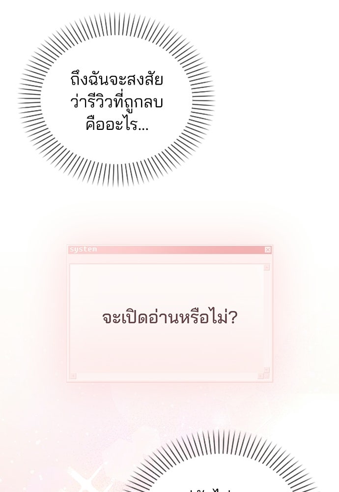 รีวิวที รักนี้กี่คะแนน? - หน้า 26
