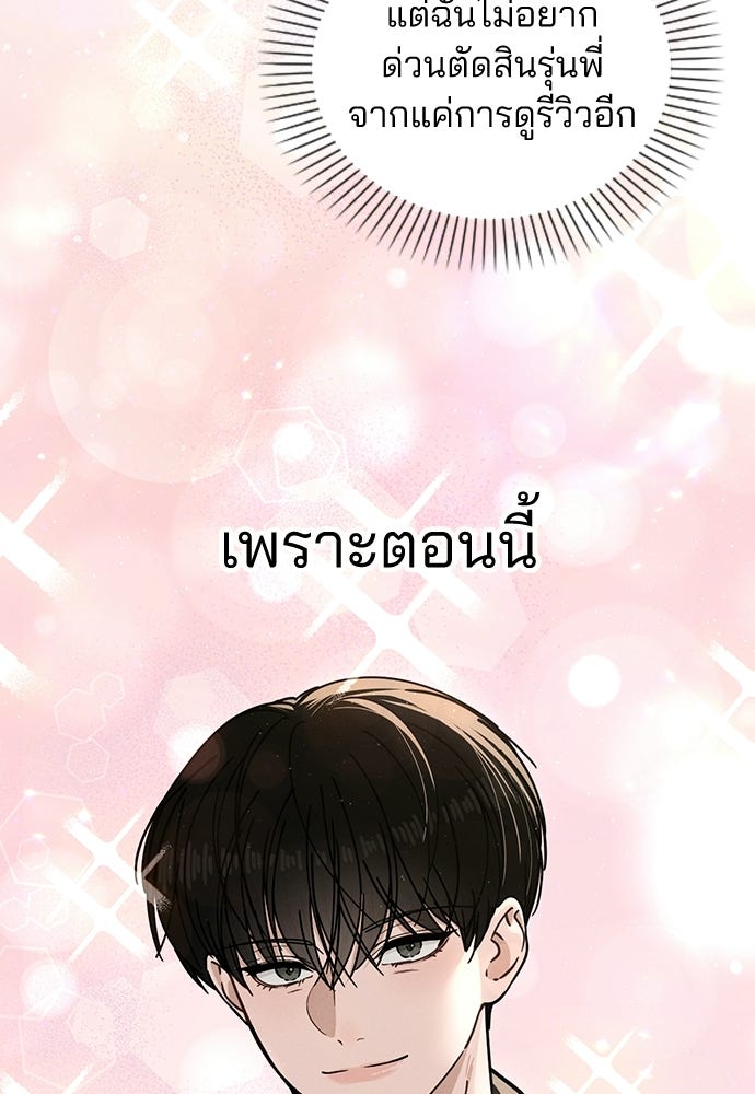 รีวิวที รักนี้กี่คะแนน? - หน้า 27