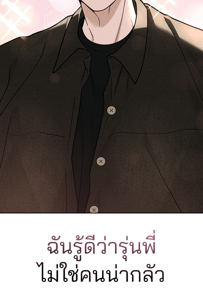 รีวิวที รักนี้กี่คะแนน? - หน้า 28