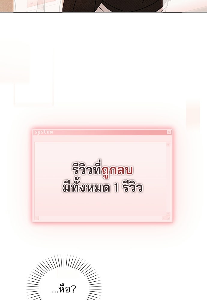 รีวิวที รักนี้กี่คะแนน? - หน้า 3