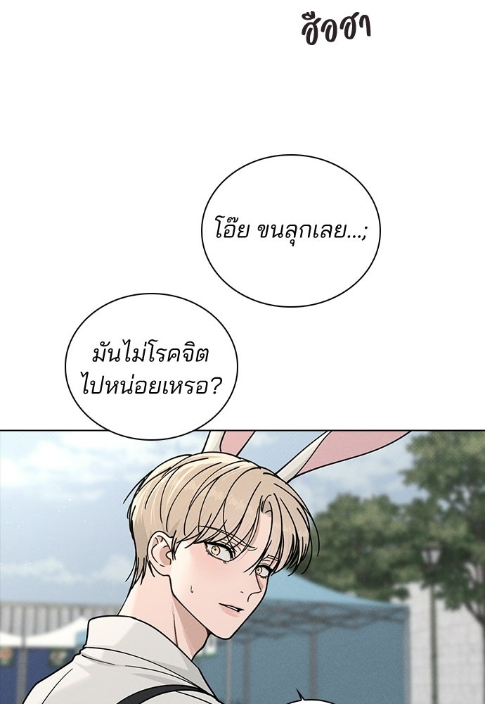 รีวิวที รักนี้กี่คะแนน? - หน้า 34