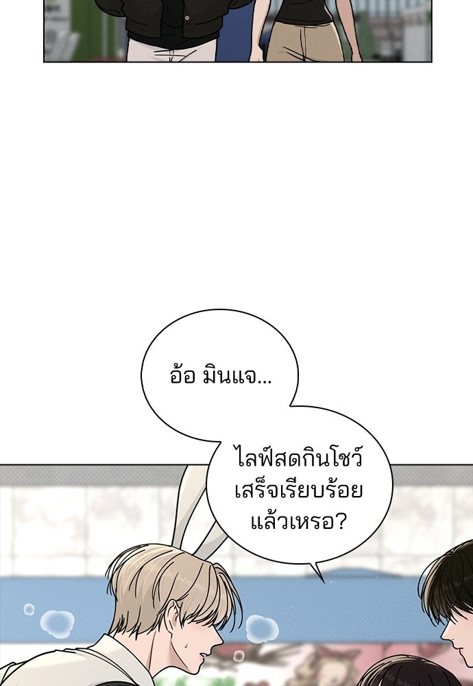 รีวิวที รักนี้กี่คะแนน? - หน้า 36