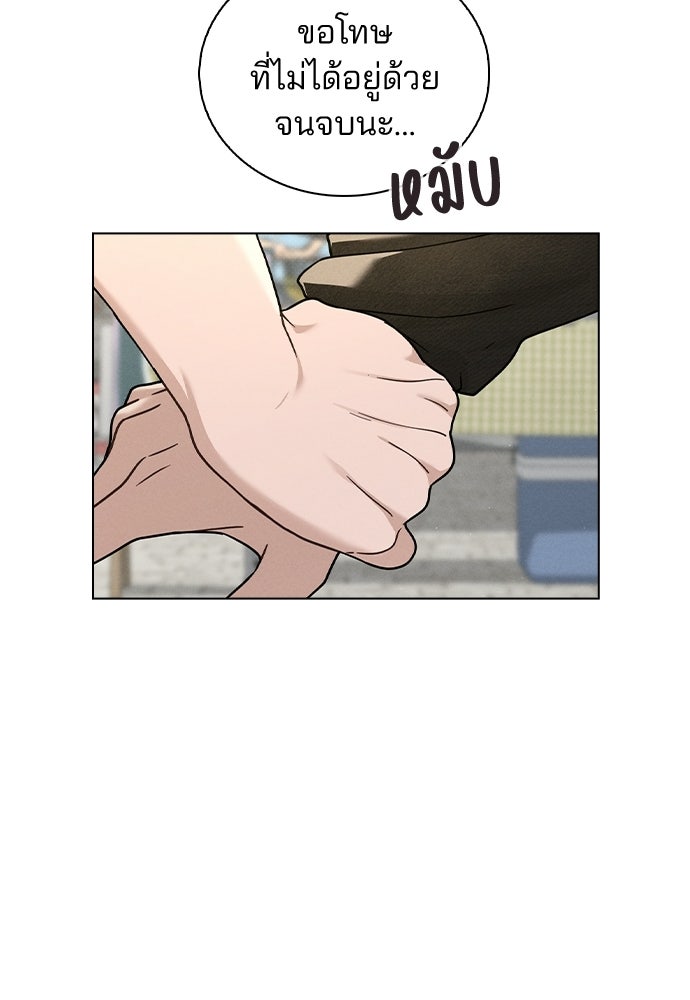 รีวิวที รักนี้กี่คะแนน? - หน้า 38