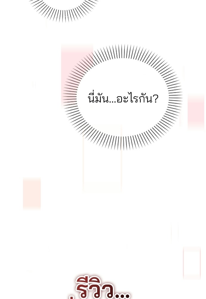 รีวิวที รักนี้กี่คะแนน? - หน้า 4