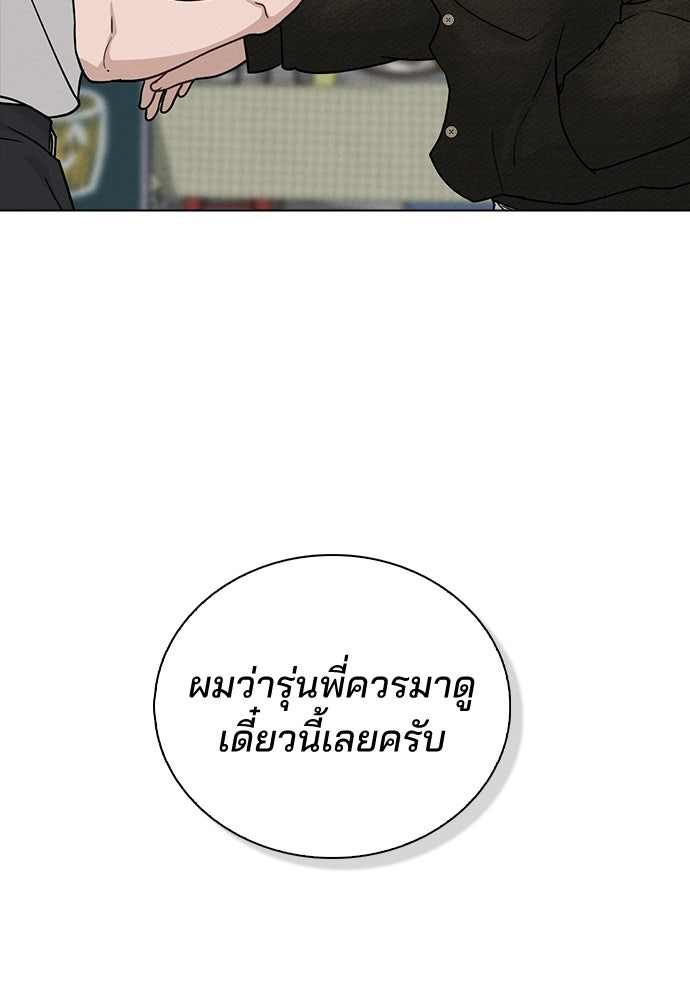 รีวิวที รักนี้กี่คะแนน? - หน้า 40