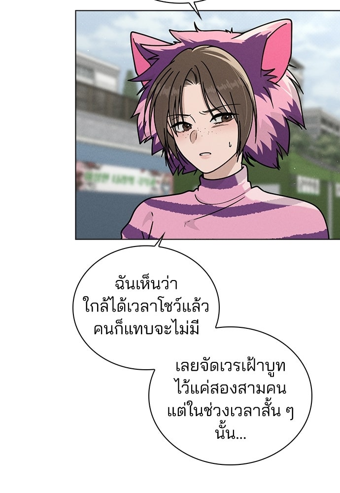 รีวิวที รักนี้กี่คะแนน? - หน้า 45