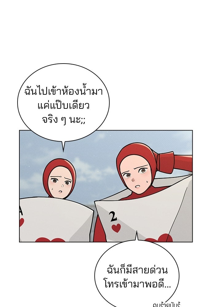 รีวิวที รักนี้กี่คะแนน? - หน้า 46