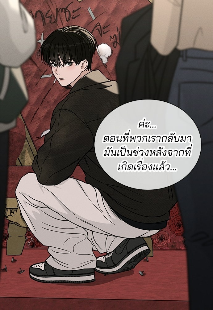 รีวิวที รักนี้กี่คะแนน? - หน้า 50