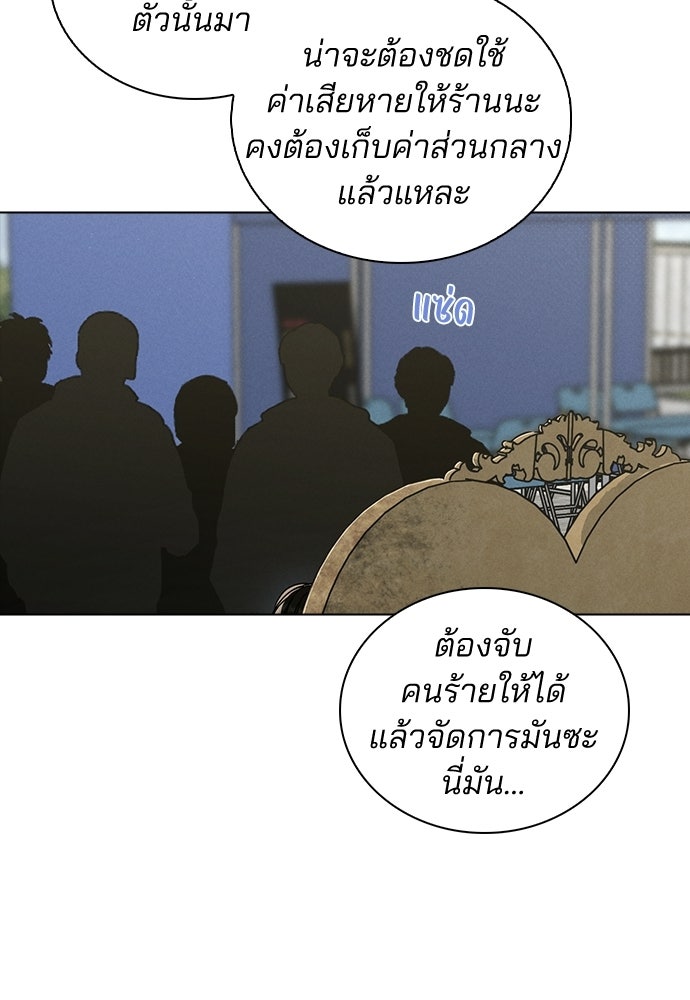 รีวิวที รักนี้กี่คะแนน? - หน้า 52
