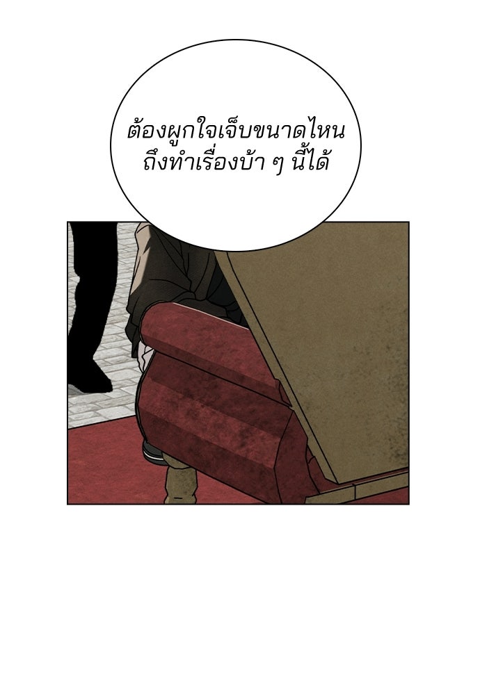 รีวิวที รักนี้กี่คะแนน? - หน้า 53