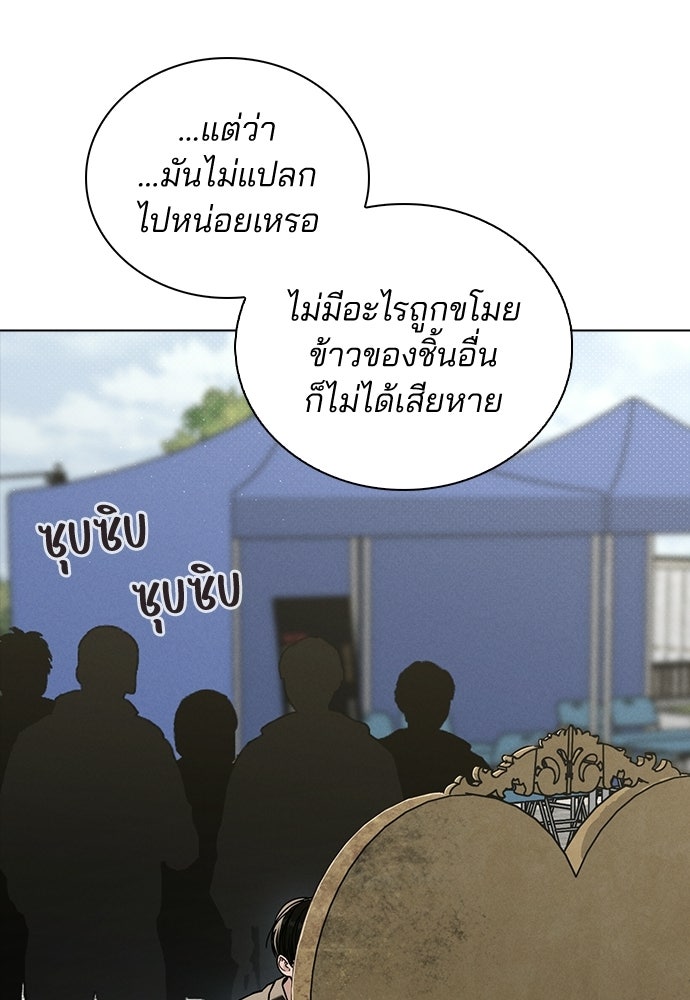 รีวิวที รักนี้กี่คะแนน? - หน้า 54