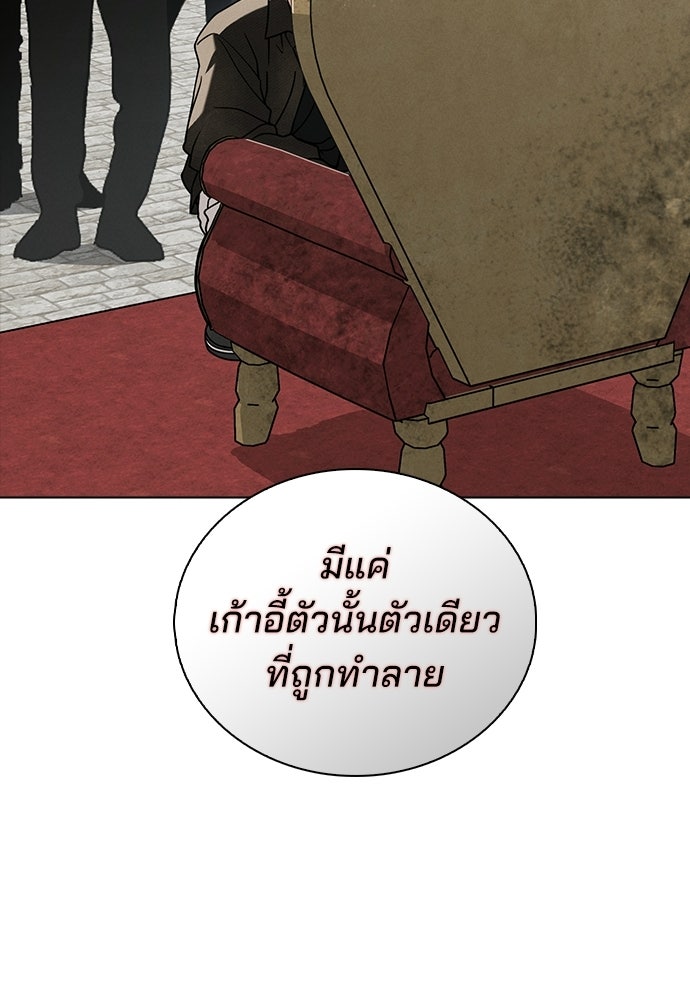 รีวิวที รักนี้กี่คะแนน? - หน้า 55