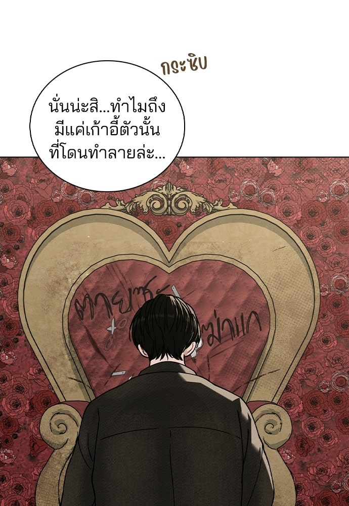 รีวิวที รักนี้กี่คะแนน? - หน้า 56